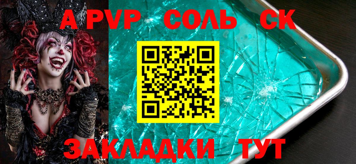 А ПВП СК КРИС  A PVP СК  Томск  APVP СК  Вход с VPN 