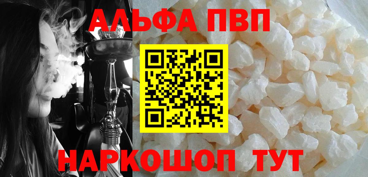 A PVP крисы CK Томск