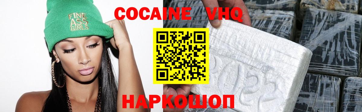 КОКАИН Columbia  Cocaine  Томск  Вход с VPN 