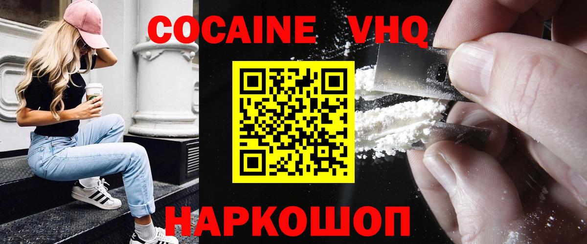 COCAIN Эквадор Томск