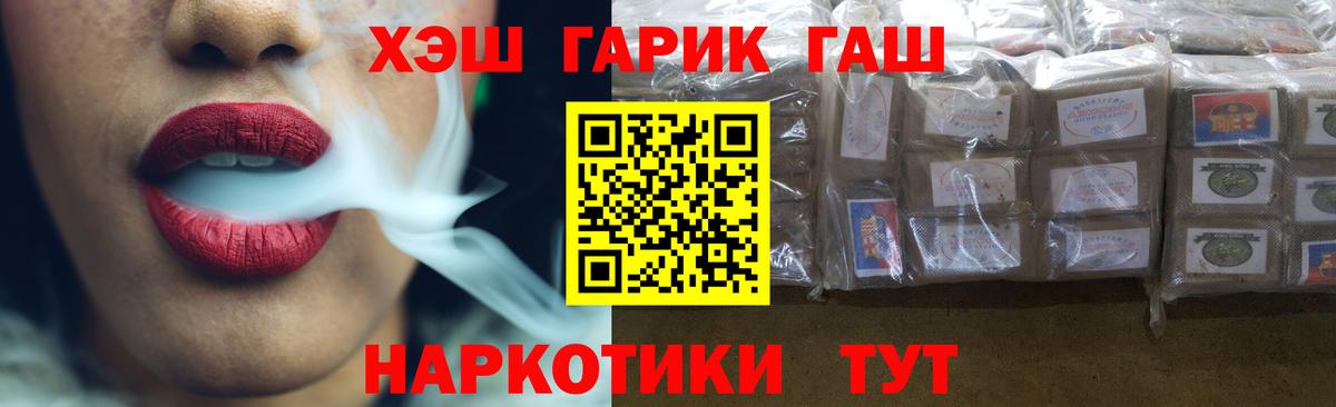 Гашиш  Вход с VPN  Томск  ГАШ VHQ 