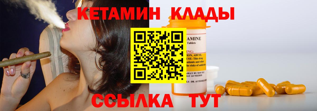 Кетамин VHQ  Вход с VPN  КЕТАМИН VHQ  Томск 