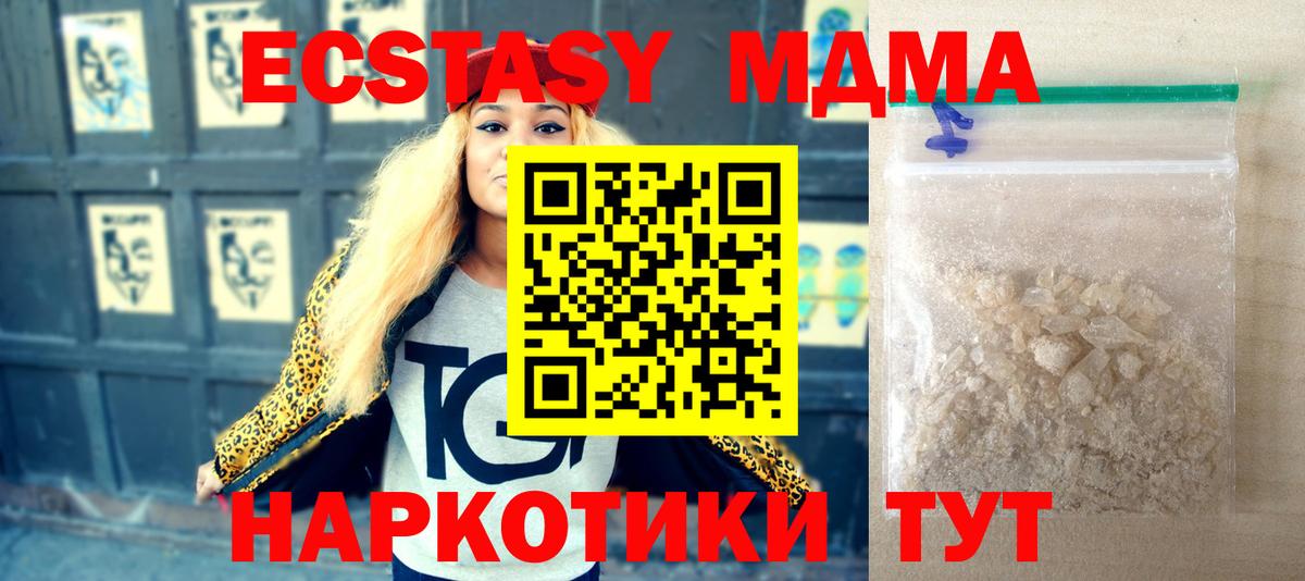 Томск  МДМА  Вход с VPN  МДМА Molly  МДМА Molly 