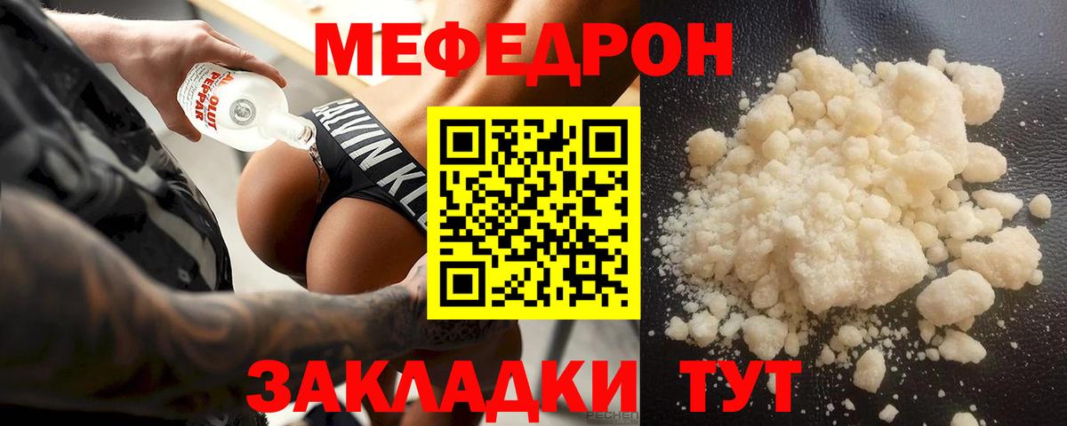 МЕФ кристаллы Томск