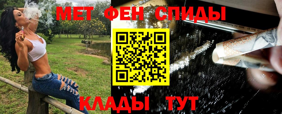 Метамфетамин винт  Метамфетамин винт  Вход с VPN  Томск 