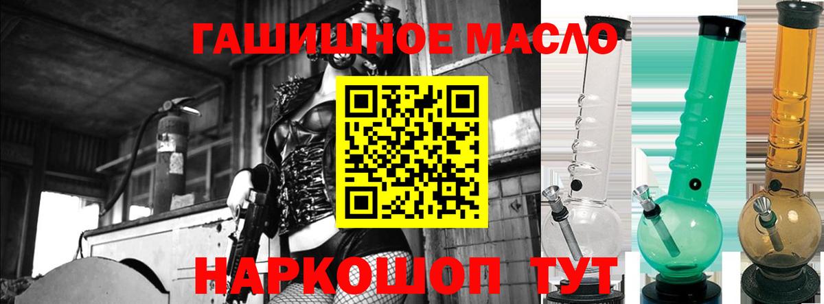 ТГК Wax Томск